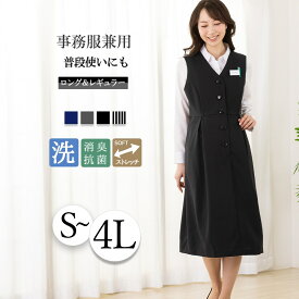 【洗える / UVカット / 抗菌消臭】 マタニティ ワンピース 事務服 前開き／アッドルージュ（Addrouge）
