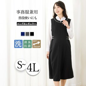 【洗える / UVカット / 抗菌消臭】 マタニティ 事務服 ワンピース 前開き／アッドルージュ（Addrouge）