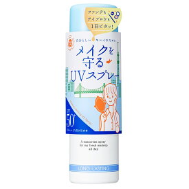【限定品】紫外線予報　メイクを守るUVスプレーM／デイリープラザ（DAILY PLAZA）