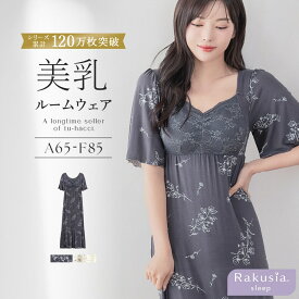 《ラクシアスリープ》ナイトブラワンピース 半袖ロング丈/花柄／ツーハッチ（tu-hacci）