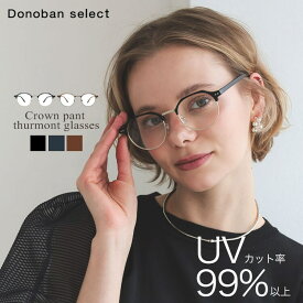 【Donoban select】クラウンパントサーモントメガネ／ドノバン（DONOBAN）