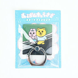 おぱんちゅうさぎ おぱんちゅ＆着衣グマ スマートフォンリング スマホリング グリーン／パーフェクト・ワールド・トーキョー（Perfect World Tokyo）