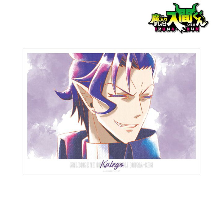 楽天市場】魔入りました!入間くん_ナベリウス・カルエゴ Ani-Art aqua 魔入りました入間くん 魔入間 ナベリウス カルエゴ