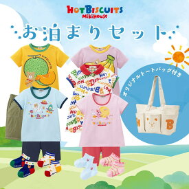 【数量限定】お泊まりセット／ミキハウス ホットビスケッツ（MIKIHOUSE HOT BISCUITS）