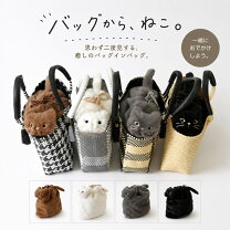 楽天市場】ねこ バッグの通販