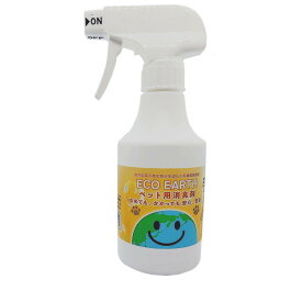 自然由来成分のペット用消臭剤 【ECO EARTH】 300mlスプレー 1本 消臭剤／エコアース（EcoEarth）