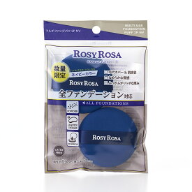ロージーローザ　マルチファンデパフ2P　NV／ロージーローザ（ROSY ROSA）