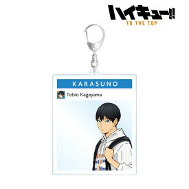 ハイキュー!! TO THE TOP × 東武動物公園_描き下ろしイラスト 影山飛雄 レジャーver／colleize（colleize）