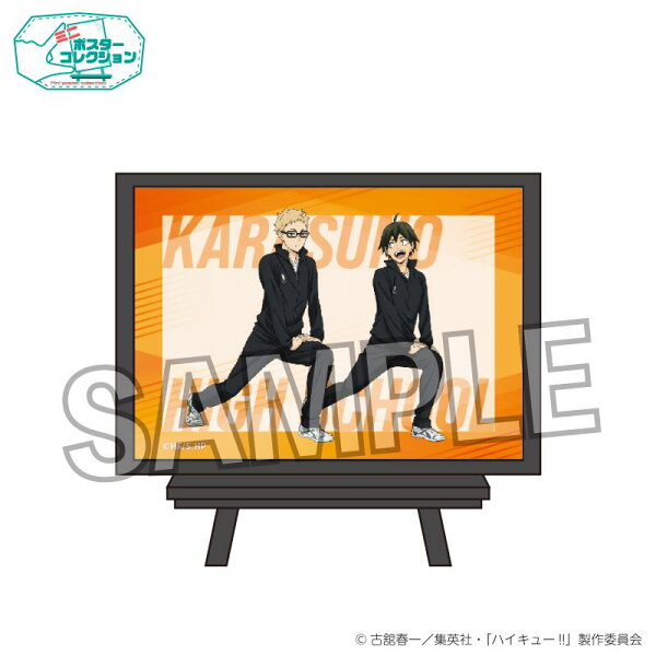 ハイキュー!!_ポスターコレクション ウォーミングアップ!!ver.　月島 蛍/山口 忠／colleize（colleize）