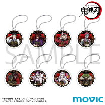 楽天市場】鬼滅の刃 アクリルキーホルダーセットの通販
