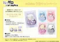 楽天市場】re:ゼロから始める異世界生活 マグネットコレクションの通販