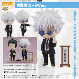 呪術廻戦_ねんどろいど 五条悟 スーツVer.／colleize（colleize）