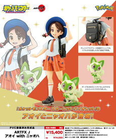 ポケットモンスターシリーズ_ARTFX J アオイ with ニャオハ／colleize（colleize）