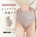 リブストレッチ骨盤ガードルショーツ【ハイウエスト丈】／ツーハッチ（tu-hacci）