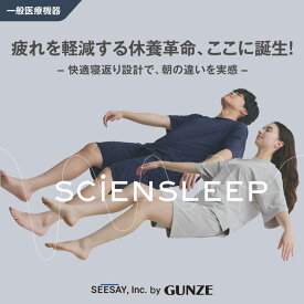 【一般医療機器】疲労軽減パジャマ 半袖・半パンツセット／サイエンスリープ（SCiENSLEEP）