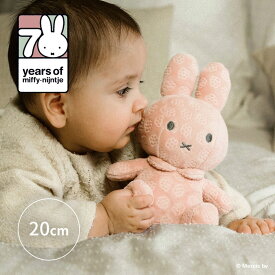 【miffy ミッフィー】miffy Flower ぬいぐるみ20cm／ダッドウェイ（DADWAY）