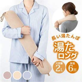 湯たロング／バックヤードファミリー（BACKYARD FAMILY）