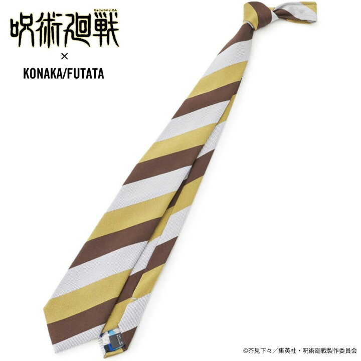 楽天市場】再入荷！【呪術廻戦コラボ】【七海 建人イメージカラー 