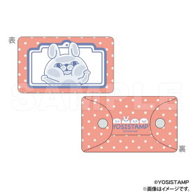 ヨッシースタンプ_PVC マルチケース _うさぎさん／colleize（colleize）