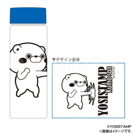 ヨッシースタンプ_クリアキャップボトル_くまさん／colleize（colleize）