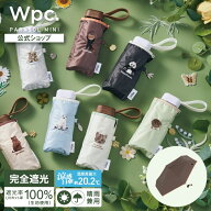 【Wpc.】日傘 遮光アニマル刺繍 ミニ 完全遮光 遮熱 晴雨兼用 コンパクト 折りたたみ傘／Wpc.（WPC）