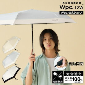 【Wpc.】日傘 Wpc.IZA 男の晴雨兼用傘 自動開閉 大きい 完全遮光 遮熱 折りたたみ傘／Wpc.（WPC）