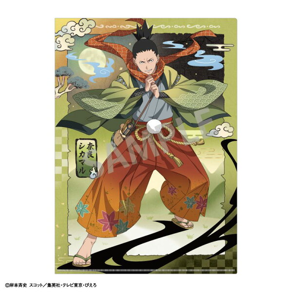 NARUTO-ナルト- 疾風伝_A4シングルクリアファイル_奈良シカマル/妖怪アレンジ衣装／colleize（colleize）