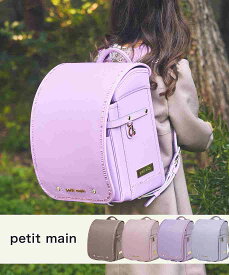 petit main(プティマイン)フリルチェリーランドセル／プティマイン（petit main）