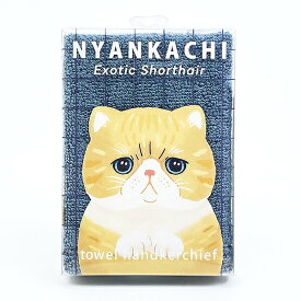 にゃんかち エキゾチックショートヘア ハンカチタオル りぶはあと／パーフェクト・ワールド・トーキョー（Perfect World Tokyo）