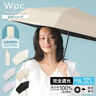 【公式限定】日傘 自動開閉 遮光プレーンオートマティック 完全遮光100％ 晴雨兼用 折りたたみ傘／Wpc.（…