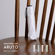WEATHERLIFE ARUTO アルト 折りたたみ傘／ウェザーライフ（WEATHER LIFE）