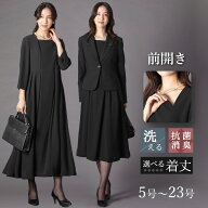 【洗える / 抗菌消臭】 ブラックフォーマル 喪服　レディース 着丈が選べる　5号〜23号／アッドルージュ…