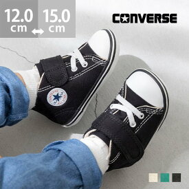 CONVERSE コンバース BABY ALL STAR V-1／ウェレッグセレクト（welleg select）