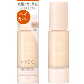 キス　マットシフォンUVハイカバーベースN02／Kiss（Kiss）