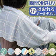 EIBORIE スリーブクールタオルUVCUT／バックヤードファミリー（BACKYARD FAMILY）
