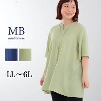 楽天市場】チュニック（ブランドMB）（レディースファッション）の通販