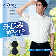 【SPEEDY DRY Biz】汗ジミ防止 半袖シャツ（鹿の子素材）／NEWS（NEWS）