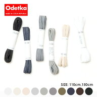 Odetka（オデトカ） / コットン スニーカーシューレース 110cm/150cm／シュークローゼットセレクト（SHOE…