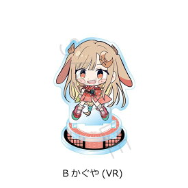 超かぐや姫!_アクリルスタンド B かぐや(VR)／colleize（colleize）