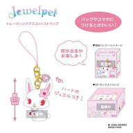 ジュエルペット　トレーディングマスコットストラップ　単品ランダム／モバイルランド（Mobile Land）