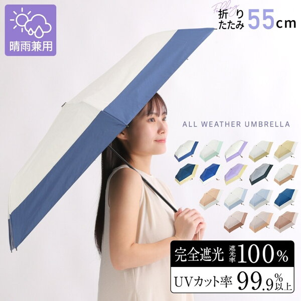 Cynthia(折りたたみ傘/晴雨兼用/UVカット/遮光率100％/遮熱/手開き式/バイカラー)／ラインドロップス（LINE DROPS）