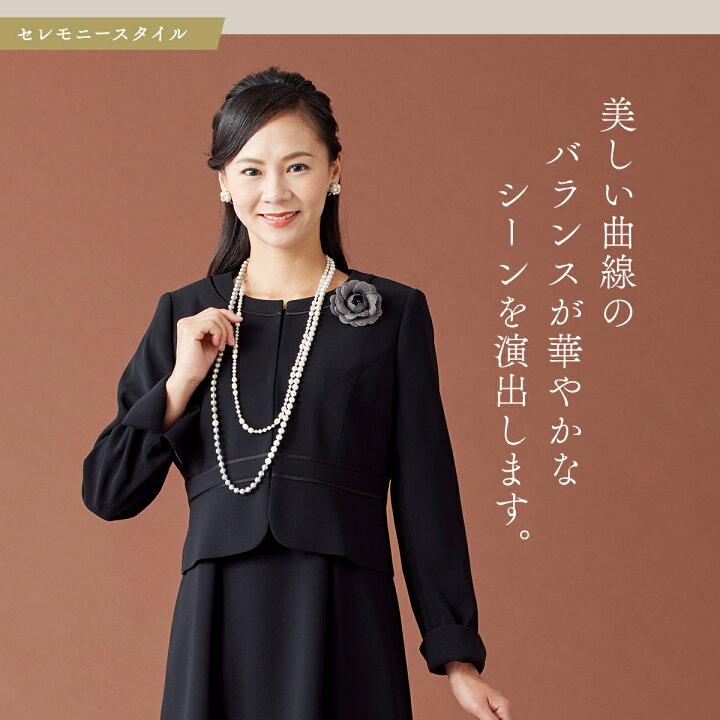 楽天市場】【ブラックフォーマル】ノーカラージャケットとワンピースの 
