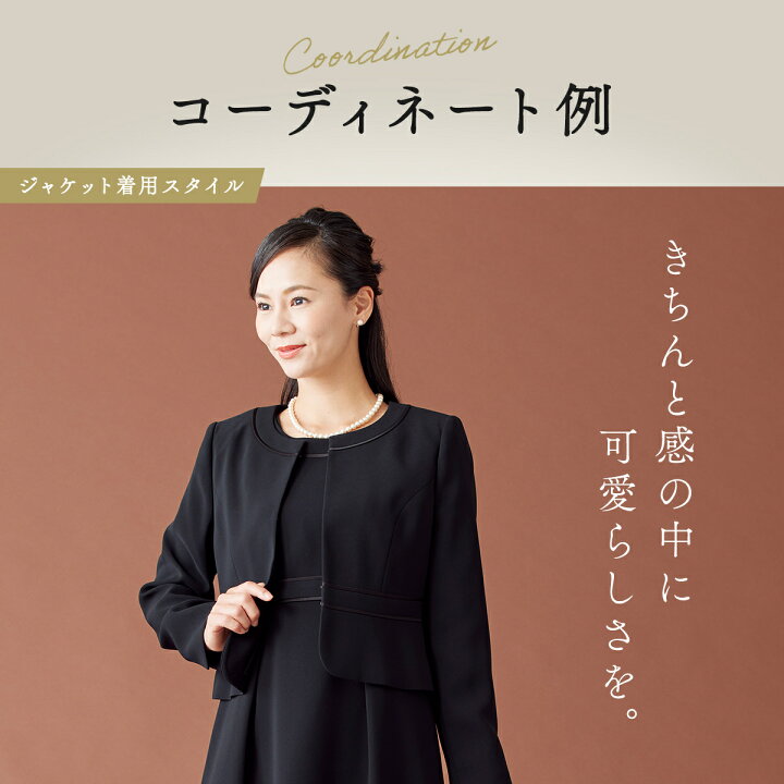 楽天市場】【ブラックフォーマル】ノーカラージャケットとワンピースの 