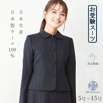 楽天市場】ソリテール お受験の通販