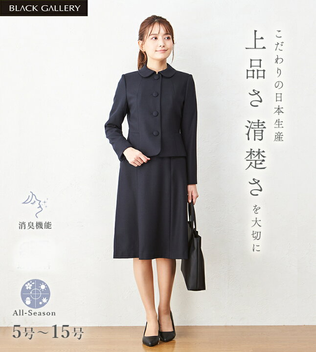 楽天市場】【お受験スーツ】国産ウール100％ ステンカラー四つボタン  