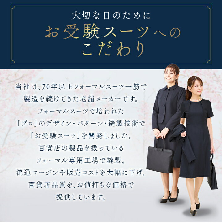 楽天市場】【お受験スーツ】国産ウール100％ ステンカラー四つボタン  