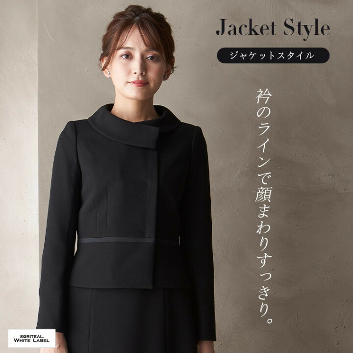 楽天市場】【ブラックフォーマル】ロールカラーJKアンサンブル/喪服 