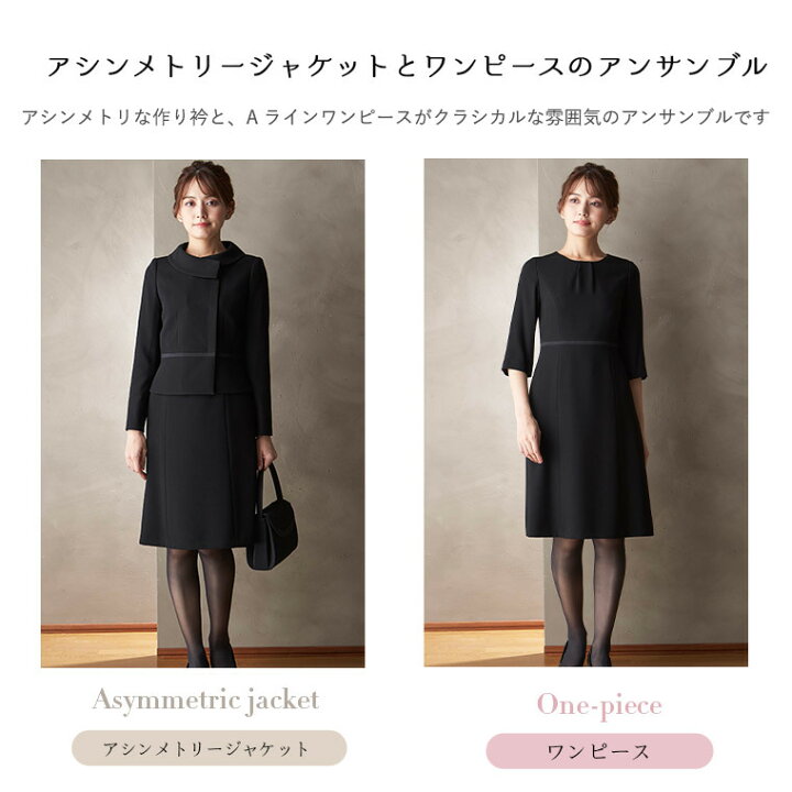 楽天市場】【ブラックフォーマル】ロールカラーJKアンサンブル/喪服 