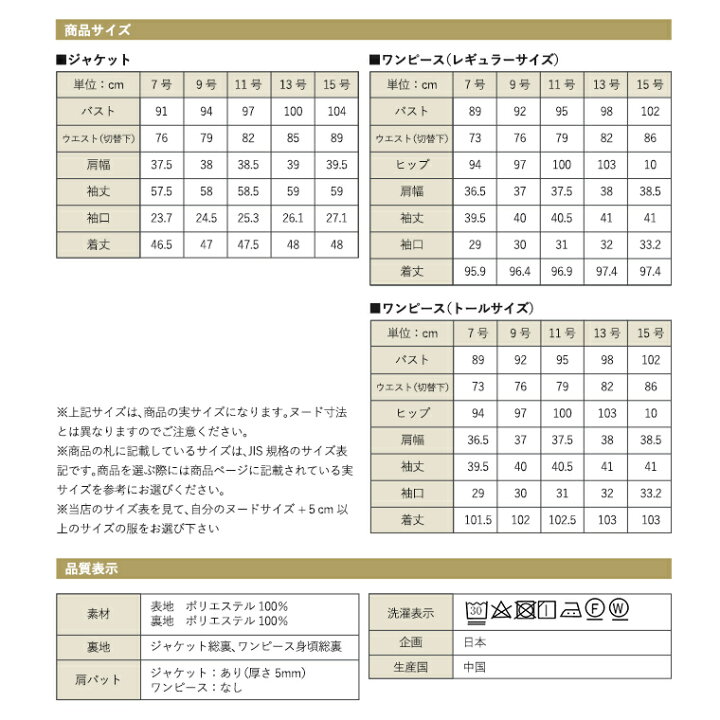 楽天市場】【ブラックフォーマル】洗えるジャケット・ワンピースの  