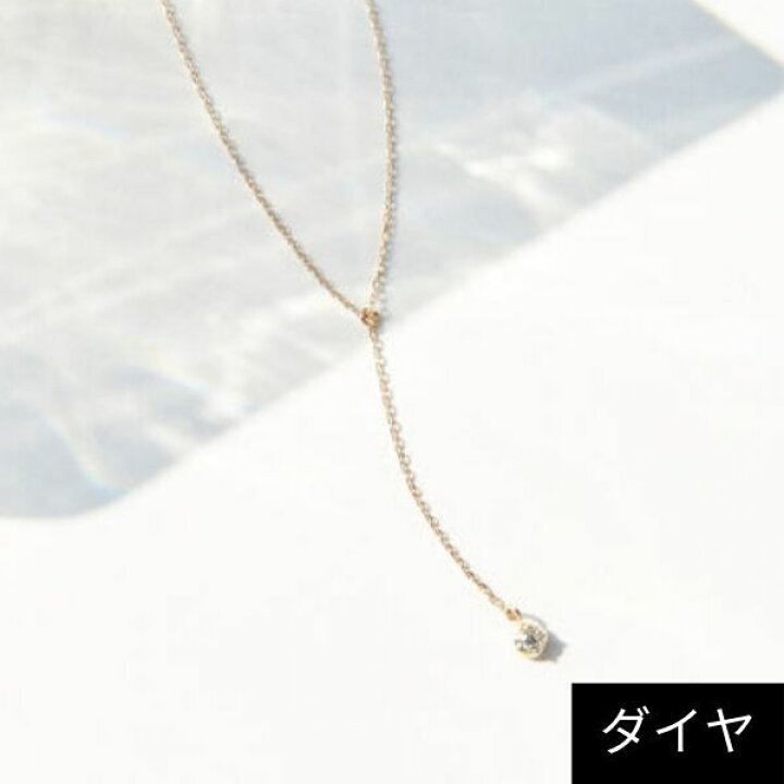 楽天市場】【K10】ロングY字ダイヤモンドネックレス／ジュピター 